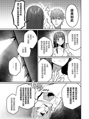 [愛沢精肉店 (愛沢アンジ)] マッスルサロンへようこそ! [官方中文] [DL版] [RJ01003738]_mascle043