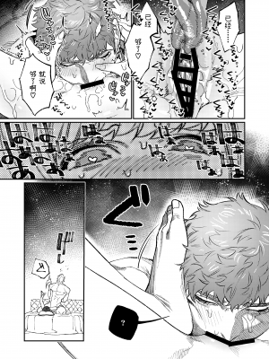 [愛沢精肉店 (愛沢アンジ)] マッスルサロンへようこそ! [官方中文] [DL版] [RJ01003738]_mascle053