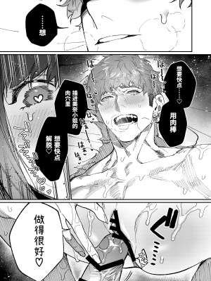 [愛沢精肉店 (愛沢アンジ)] マッスルサロンへようこそ! [官方中文] [DL版] [RJ01003738]_mascle055