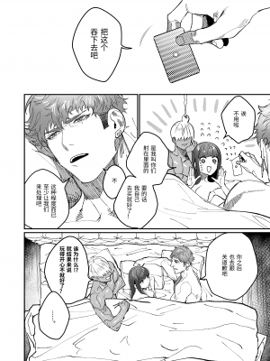 [愛沢精肉店 (愛沢アンジ)] マッスルサロンへようこそ! [官方中文] [DL版] [RJ01003738]_mascle076