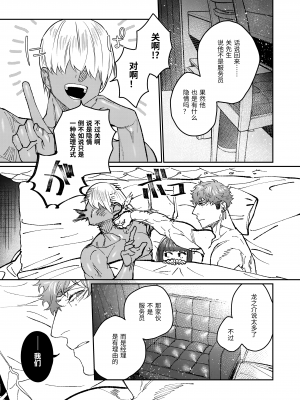 [愛沢精肉店 (愛沢アンジ)] マッスルサロンへようこそ! [官方中文] [DL版] [RJ01003738]_mascle077