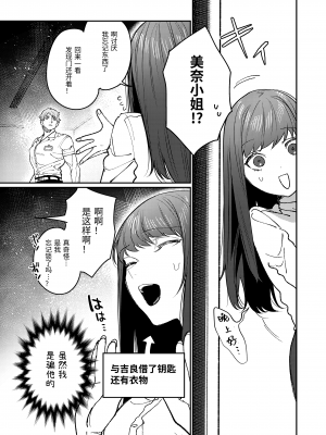 [愛沢精肉店 (愛沢アンジ)] マッスルサロンへようこそ! [官方中文] [DL版] [RJ01003738]_mascle081