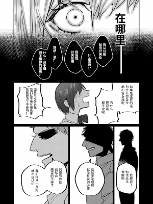 [愛沢精肉店 (愛沢アンジ)] マッスルサロンへようこそ! [官方中文] [DL版] [RJ01003738]_mascle083