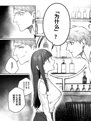[愛沢精肉店 (愛沢アンジ)] マッスルサロンへようこそ! [官方中文] [DL版] [RJ01003738]_mascle086