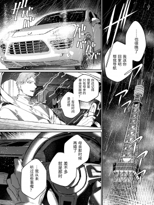 [愛沢精肉店 (愛沢アンジ)] マッスルサロンへようこそ! [官方中文] [DL版] [RJ01003738]_mascle089