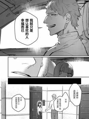 [愛沢精肉店 (愛沢アンジ)] マッスルサロンへようこそ! [官方中文] [DL版] [RJ01003738]_mascle092