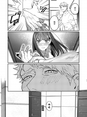 [愛沢精肉店 (愛沢アンジ)] マッスルサロンへようこそ! [官方中文] [DL版] [RJ01003738]_mascle093