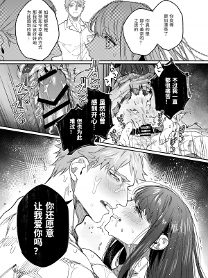 [愛沢精肉店 (愛沢アンジ)] マッスルサロンへようこそ! [官方中文] [DL版] [RJ01003738]_mascle101