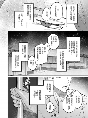 [愛沢精肉店 (愛沢アンジ)] マッスルサロンへようこそ! [官方中文] [DL版] [RJ01003738]_mascle110