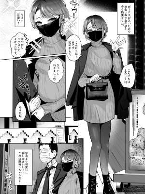 [ななんと (↑野介)] 巨乳の女の子にいっぱい出す__jpg_002