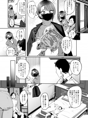 [ななんと (↑野介)] 巨乳の女の子にいっぱい出す__jpg_003