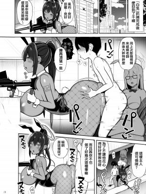 [ふらいでぃっしゅ (じゃっこ)] ウサギのコウビ (ブルーアーカイブ) [葱鱼个人汉化] [DL版]_09