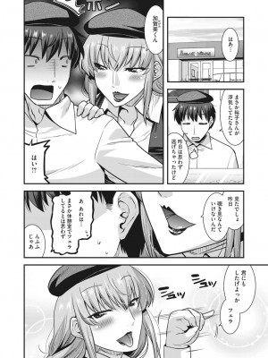 コミックホットミルク濃いめ vol.38 [DL版]_085