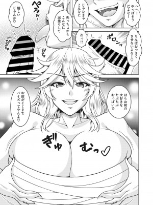 コミックホットミルク濃いめ vol.38 [DL版]_170