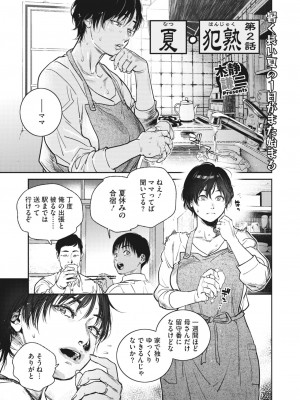 コミックホットミルク濃いめ vol.38 [DL版]_096