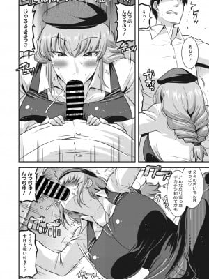 コミックホットミルク濃いめ vol.38 [DL版]_087