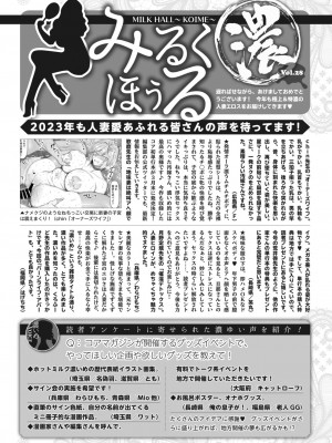 コミックホットミルク濃いめ vol.38 [DL版]_249