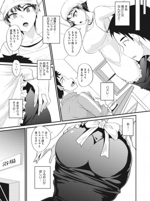 コミックホットミルク濃いめ vol.38 [DL版]_042