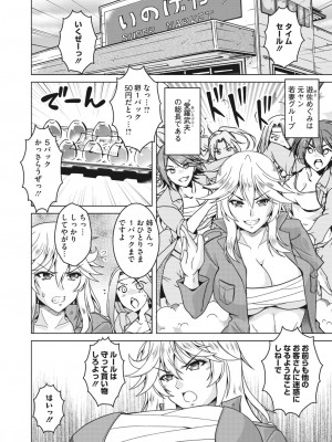 コミックホットミルク濃いめ vol.38 [DL版]_165
