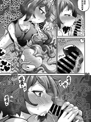 [奥ヴぁ] 戦士ちゃんと触手くん 第二話 (COMIC 外楽 Vol.12) [肉包汉化组] [DL版]_15
