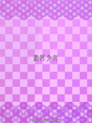 (C101) [絶対少女 (RAITA)] 魔法少女22.0 + C101 会場限定折本 (絶対純白・魔法少女)_26