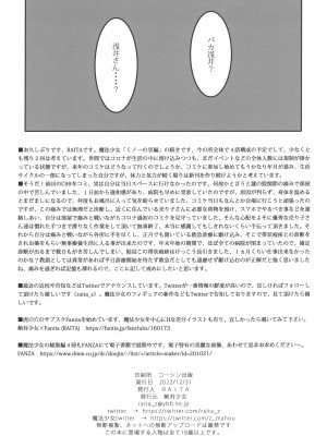 (C101) [絶対少女 (RAITA)] 魔法少女22.0 + C101 会場限定折本 (絶対純白・魔法少女)_25