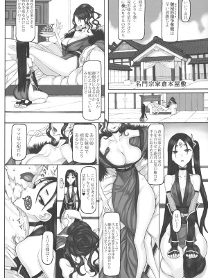 (C101) [絶対少女 (RAITA)] 魔法少女22.0 + C101 会場限定折本 (絶対純白・魔法少女)_07