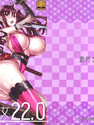 (C101) [絶対少女 (RAITA)] 魔法少女22.0 + C101 会場限定折本 (絶対純白・魔法少女)_27