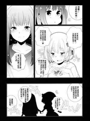 (COMIC1☆21) [まるあらい (新井カズキ)] リベンジ (リコリス・リコイル) [notuzi个人汉化]_08