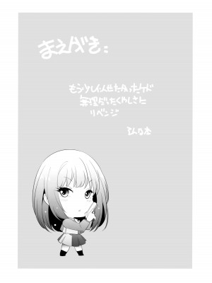 (COMIC1☆21) [まるあらい (新井カズキ)] リベンジ (リコリス・リコイル) [notuzi个人汉化]_03