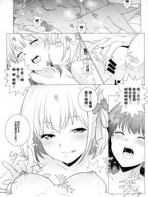 (COMIC1☆21) [まるあらい (新井カズキ)] リベンジ (リコリス・リコイル) [notuzi个人汉化]_10