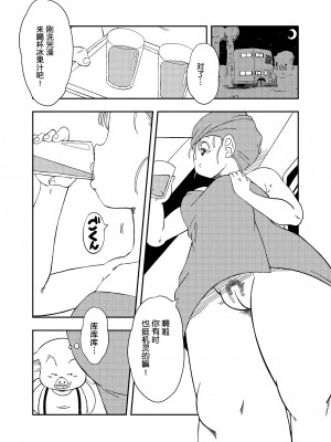 [オールドスクールアカデミー (雨珠秋比人)] DB-X ウー◯ンxブ◯マ編 (ドラゴンボール) [中国翻訳]_02