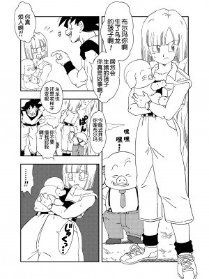 [オールドスクールアカデミー (雨珠秋比人)] DB-X ウー◯ンxブ◯マ編 (ドラゴンボール) [中国翻訳]_26