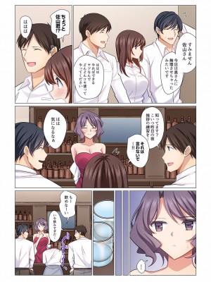 [七草天音] 16歳になった妻 01-14_354