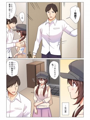 [七草天音] 16歳になった妻 01-14_308