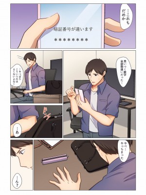 [七草天音] 16歳になった妻 01-14_119