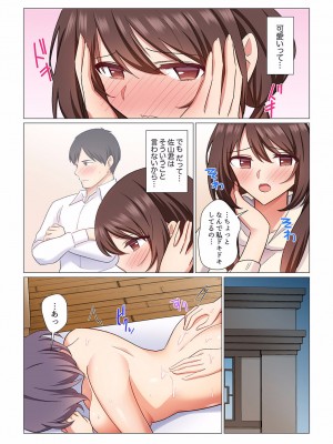 [七草天音] 16歳になった妻 01-14_296