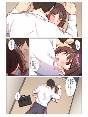 [七草天音] 16歳になった妻 01-14_206