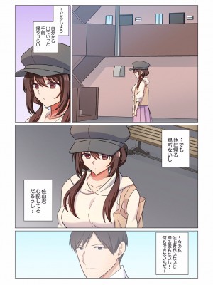 [七草天音] 16歳になった妻 01-14_301