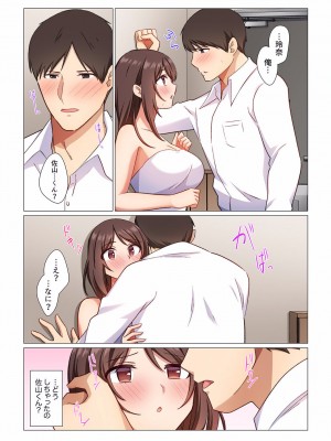 [七草天音] 16歳になった妻 01-14_156