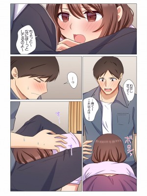 [七草天音] 16歳になった妻 01-14_110