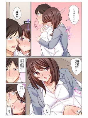 [七草天音] 16歳になった妻 01-14_358