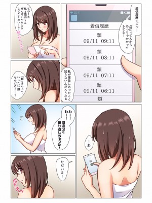 [七草天音] 16歳になった妻 01-14_153