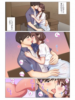 [七草天音] 16歳になった妻 01-14_077