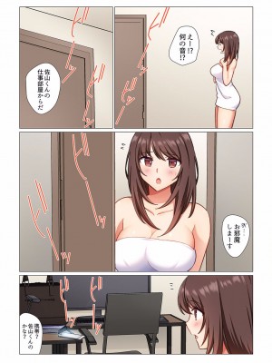 [七草天音] 16歳になった妻 01-14_150