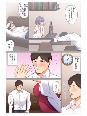 [七草天音] 16歳になった妻 01-14_141