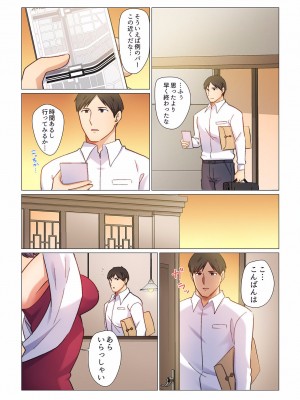 [七草天音] 16歳になった妻 01-14_124