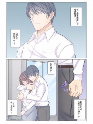 [七草天音] 16歳になった妻 01-14_357