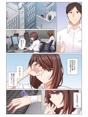 [七草天音] 16歳になった妻 01-14_362