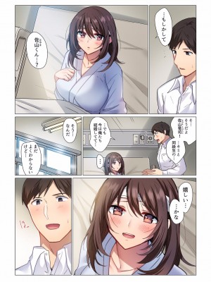 [七草天音] 16歳になった妻 01-14_010